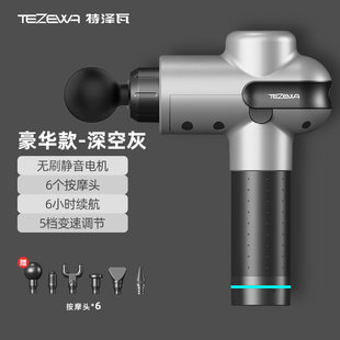 Tzeva Fascia Gun Massage Gun Multi-Functional Girls Deep Muscle Relaxation Mesenteric Instrument Vibrating Cervical Membrane Fitness Device
