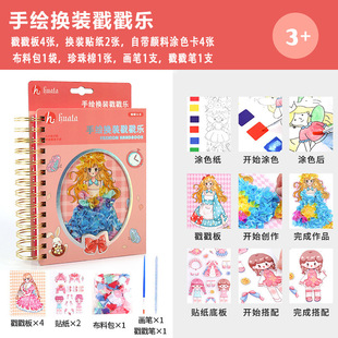 Ручная роспись Drawn Drawn Drawn Pole Diy Material Сумка для детей Раскраска девушка принцесса одеваются развивающие игрушки подарки