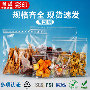 Spot pp self-sealing bag thick high transparent plastic packaging bag size food sealed bag wholesale