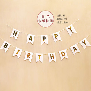Children's Baby Happy Birthday Cardboard Flag Decoration Photo Flag Hanging Atmosphere with Color Flag Scene Layout