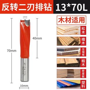 Rank drill bit Industrial-grade side hole machine drill bit Woodworking drill bit Hole opener Reamer drill cutting machine bit forward and reverse