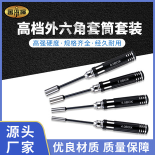 Special assembly and maintenance tool for remote control model aircraft External hexagonal screwdriver set/Hexagon set Jan