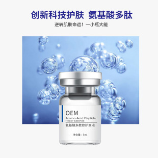 Amino Acid Peptide Repair Solution Soothes, Hydrates, Tightens, Brightens, and Sets Makeup for Facial Oem Processing and Customization