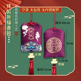Dragon Boat Festival sachet wholesale car pendant scenic spot blessing royal guard sachet sachet ancient wind auspicious clouds blessing royal guard