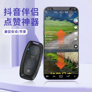 Car key multi-function charging Bluetooth selfie clap trembles fast hand brush video praise photo universal 10 meters