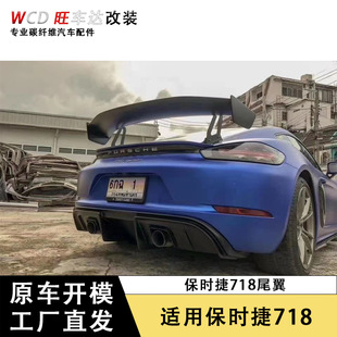 Применимо к Porsche 718 981Cayman Новый GT4 хвост из углеродного волокна модифицированный спойлер с фиксированным крылом Carman