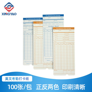 Clock-in clock English attendance paper card work and work record card paper attendance card paper card record card