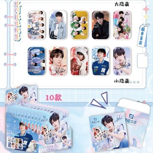 Anime star love bean idol square yum badge blind bag 12 into the non-repeated best selling millet around yum