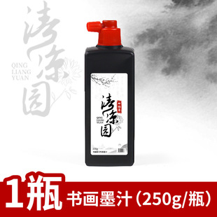 Yun Zhongyan calligraphy and painting ink 2500g large bottle of calligraphy calligraphy and traditional Chinese painting practice ink writing couplet quick drying ink