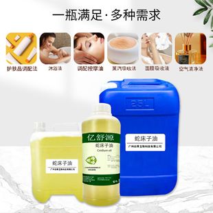 Заводская поставка Эфирное масло Fructus Cnidii Масло Fructus Cnidii Натуральный растительный экстракт Одно эфирное масло Ароматерапия Здравоохранение Уход за кожей
