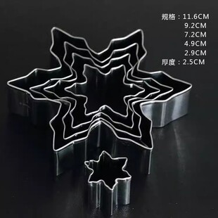Christmas stainless steel rock cookie mold suit turn icing cookies baking cutting mold color box packaging