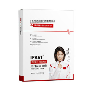 IFAST отбеливающая маска для веснушки