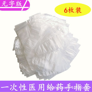 Disposable drug delivery finger doctor's use gynecological non-sterile vaginal drug application sanitary anus private part plug drug delivery finger