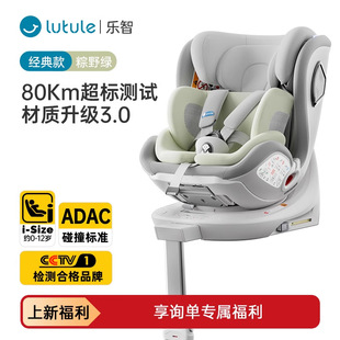 Luotu Leozhi Pro Детское сиденье безопасности для автомобиля 0-4-12 лет iSize Baby автомобиль ADAC