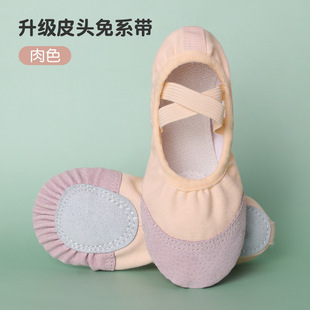Children's Dancing Shoes No Straps Leather Toe Girls Dancing Shoes Practice Shoes Adult Children's Girls' Yoga Shoes Ballet