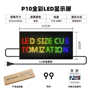 Cross-Border P10 Full-Color Led Display Outdoor Waterproof Led Walking Screen Door Head Subtitle Screen Scrolling Led Advertising Screen