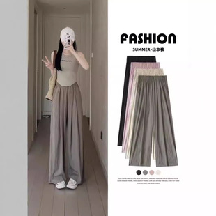 Apricot Ice Silk Wide-Leg Pants for Women in Summer High-Waisted Casual Japanese Style Style Lazy Style Yamamoto Pants Loose Casual Pants