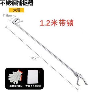 Stainless Steel Monopterus Albus Clip Folding Thickened Catching Loach Tool Clip Seaside Portable Garbage Clip Longer Snake Hook Pliers