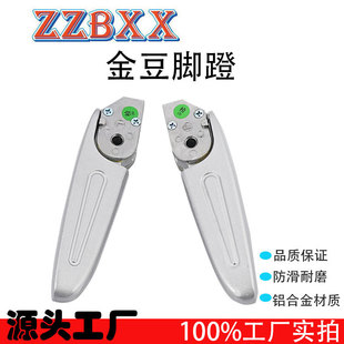 Suitable for Lvjia Yadi Emma electric car motorcycle accessories golden bean pedal aluminum gold material folding pedal