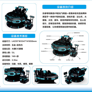 vr six-seater flying saucer tank large commercial space capsule amusement somatosensory integrated machine game machine experience hall equipment