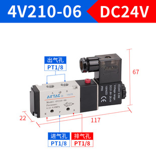 Электромагнитный клапан Airtac 4V21008/4V31010/4V41015 4V110-06/4V220/DC24V