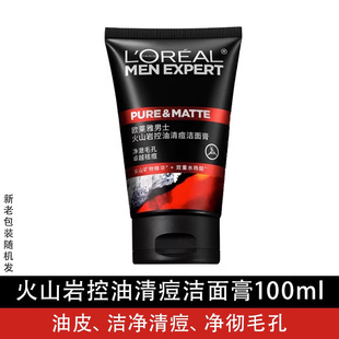 L'Oreal Мужское вулканическое масло для очищения от прыщей 100 мл Противоугревая масло для глубокого очищающего очищающего средства для лица