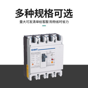 NM1LE residual current operated circuit breaker with leakage protection switch three-phase four-wire leakage protection Total manufacturer