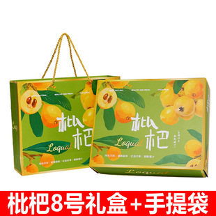 Loquat box gift box empty box universal white jade Yungui Sichuan loquat 3.50 kg-5.00 kg empty box in stock wholesale