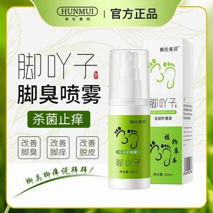 Han Lun Meiyu Ароматный раствор для ног Acritic Care Экстракция растений Травяной увлажняющий и противозудный стерилизирующий дезодорант Shake Tone Same