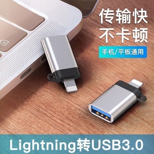 OTG Мобильный телефон U-образный адаптер для планшета Подключение USB универсальная камера мышь Конвертер Мобильного Телефона