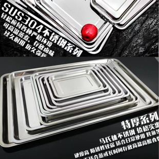 Square plate 304 stainless steel plate rectangular steaming plate barbecue plate commercial household iron plate dinner plate dish tray