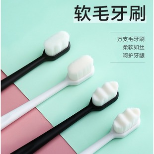 Japanese Micro-nano Million Hair Toothbrush Ultra-fine Soft Hair Universal Toothbrush for Pregnant Women and Pregnant Women with Tongue Coating Points
