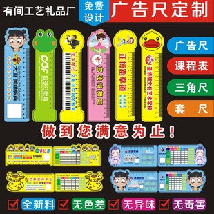 Customized Advertising Ruler Customized Transparent Acrylic Ruler Pvc Hard Plastic Promotional Ruler Pp Enrollment Cartoon Ruler
