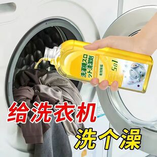 Washing machine tank cleaning agent powerful descaling agent automatic drum cleaner stain removal universal cleaning artifact