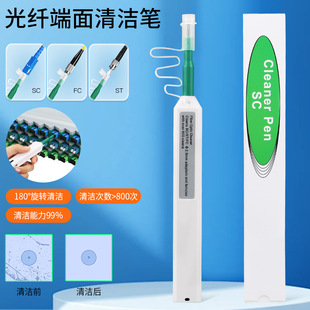 SC/FC/ST/LC optical fiber cleaning pen end face cleaner optical fiber cleaning tool 1.25/2.5MM