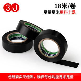 PVC automotive wiring harness tape ultra-thin easy-to-tear electrical insulation tape waterproof high-stick black electrical tape manufacturers