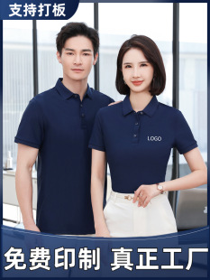 Competitive shop staff cultural shirt T-shirt custom logo nylon short sleeve POLO shirt custom work clothes embroidered cultural shirt