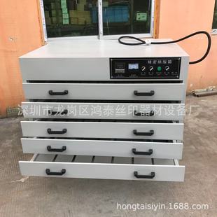 Plate Baking Box Wire Mesh Drying Box Wire Mesh Dryer Drying Box Cabinet Oven