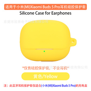 Для Xiaomi Xiaomi Buds 5 Pro Корпус наушников Bluetooth Защитный чехол для наушников Мягкий зарядный склад пустая коробка