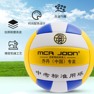 Authentic No. 5 Standard Volleyball for Middle and High School Students, Adult Training and Competition, Thickened Soft and Hard Volleyball, In-Stock Wholesale
