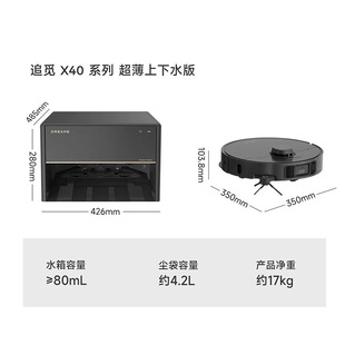 Dreame ищет робота-подметала X40 Pro Ultra