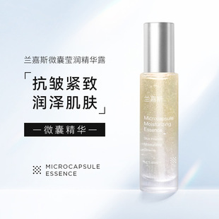 Langas Microcapsule Yingrun Essence Moisturizing Hydrating, Moisturizing and Delicately Desalinating Fine Wrinkle Anti-wrinkle Tightening Factory in stock