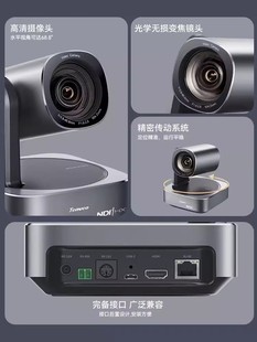 Tenveo Teng for video conferencing camera NDI protocol 10x 20x optical zoom 1080P HD