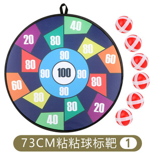 Cross-border children's sticky ball dart board set sticky target ball cloth decompression dart board parent-child games children's toys