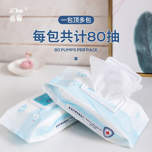 75 degree alcohol wipes big bag 80 pieces of a sanitary disinfection sterilization wet tissue in stock wholesale factory