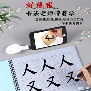 Mi-character grid water writing cloth water writing book daily practice calligraphy practice cloth writing room calligraphy special beginners practice copybook