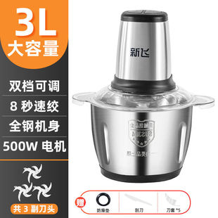 Xinfei household multifunctional small meat grinder new 2022 family version stainless steel mixing cooking machine