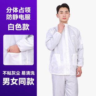 Anti-static clothing Anti-static jumper anti-static suit dust-proof clothing Food factory dust-proof clothing Anti-static clothing suit