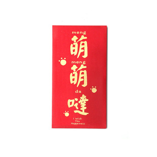 6 gilded text red envelope network tide language wedding profit is a gift money birthday New Year red envelope bag