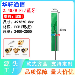 wifi antenna 2.4G built-in 5G 5.8G dual frequency FPC patch ZigBee Bluetooth P CB omnidirectional high gain